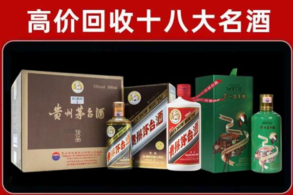 聊城茌平回收铁盖茅台酒